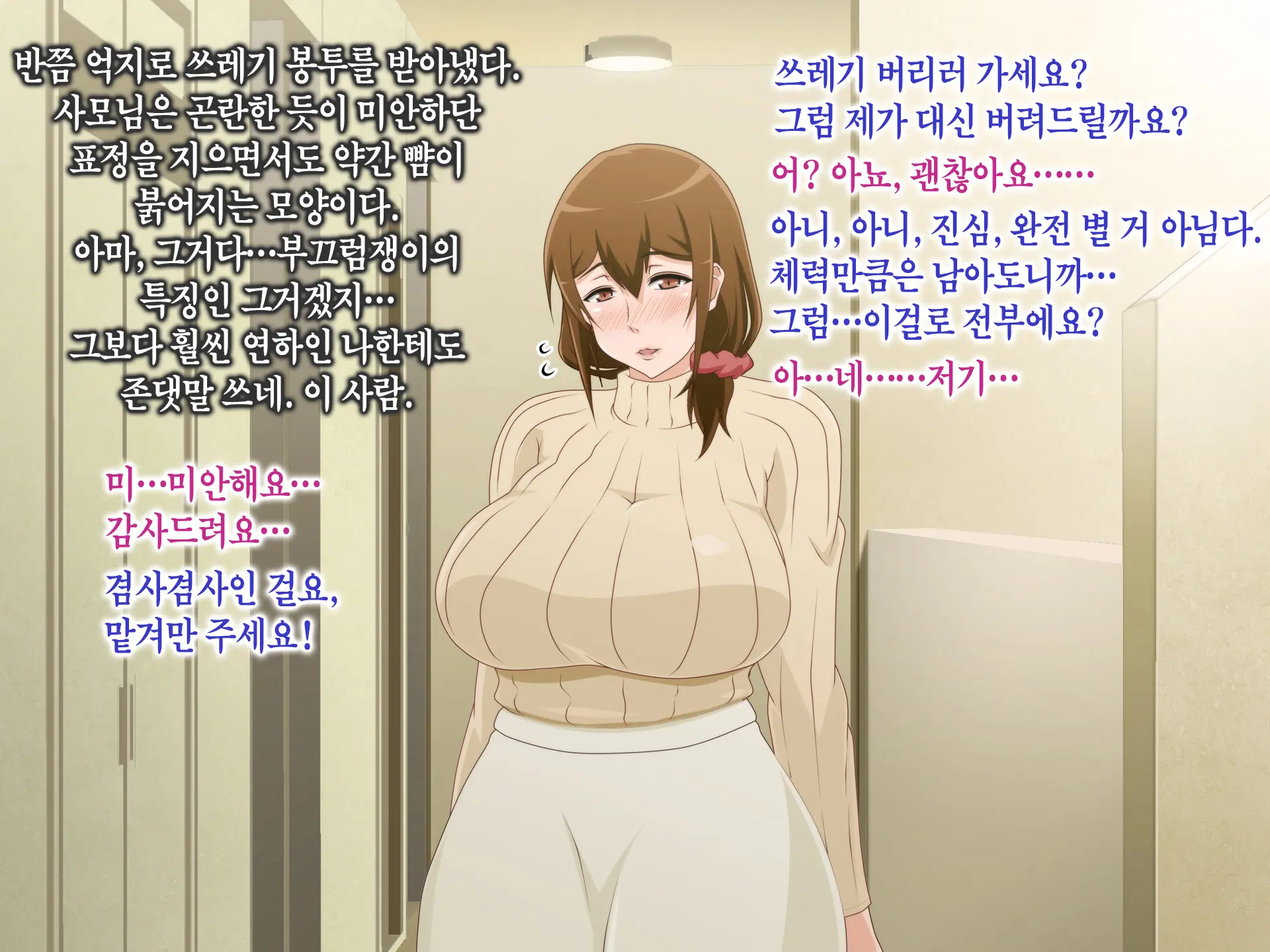 Tsuma O Netotte Kurenai Ka? ~ Netori Netorase Uwaki No Sankaku Kankei ~ | 아내를 빼앗아주지 않을래?